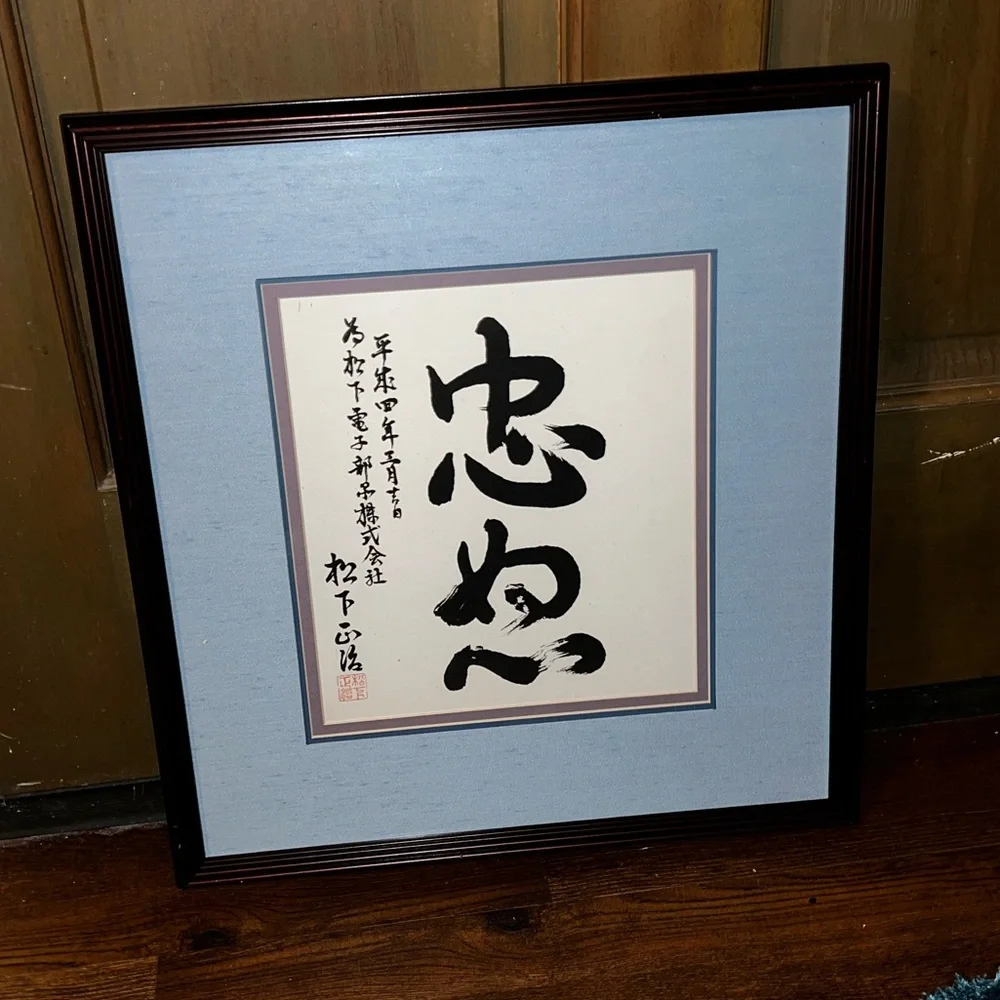 Japanese Calligraphy Shodo Dark Wood Blue Framed Art Print White & Black Vintage - Picture 4 of 9